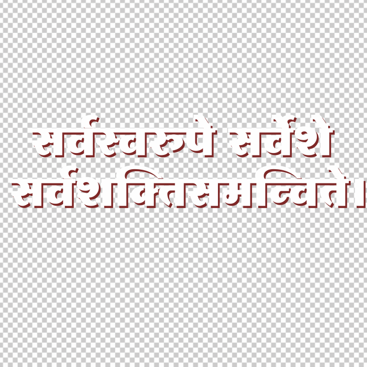 Navratri-Hindi-Durga-Mantra-PNG-for-Design-Background