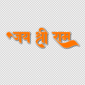 Jay-Sri-Ram-PNG-transparent-Text-image