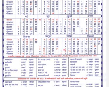 Jharkhand Govt. Calendar 2024 PDF