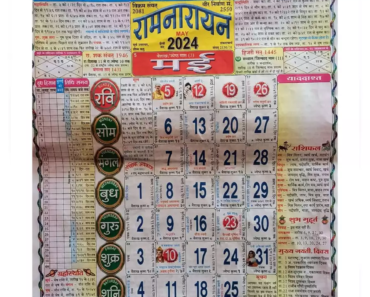 Lala Ramswaroop Calendar May