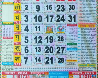 Thakur Prasad Calendar December 2024