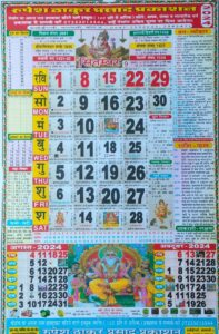 Thakur-Prasad-Calendar-2024-September