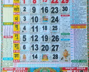 Thakur Prasad Calendar September 2024