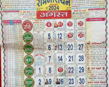 Lala Ramswaroop Calendar August 2024