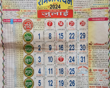 July month Lala Ramswaroop Calendar 2024