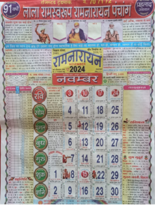 lala-ramswaroop-calendar-november-2024