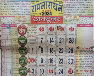 Lala Ramswaroop Calendar October 2024