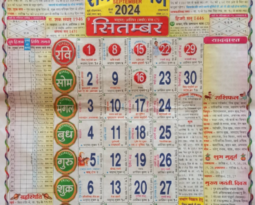 Lala Ramswaroop Calendar September 2024